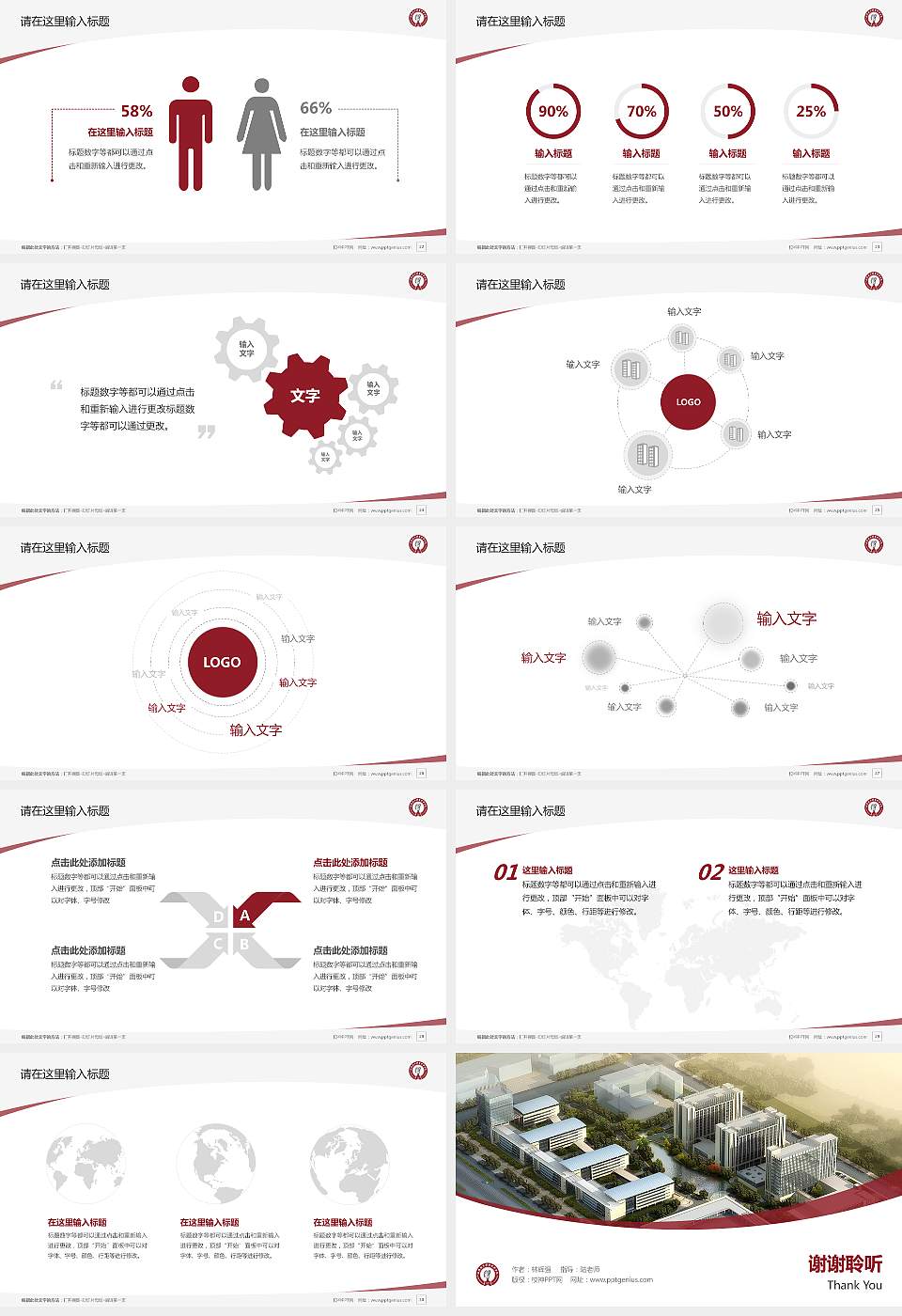江苏经贸职业技术学院毕业论文答辩PPT模板下载16:9格式幻灯片预览图4
