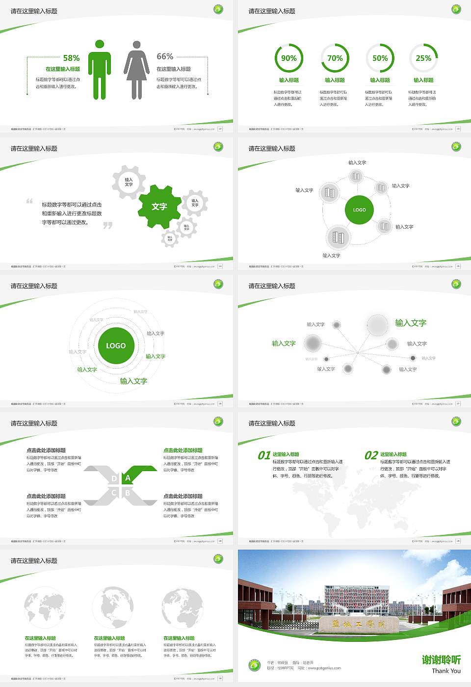 盐城工学院毕业论文答辩PPT模板下载16:9格式幻灯片预览图4