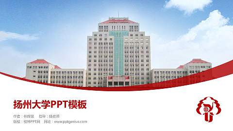 扬州大学毕业论文答辩PPT模板下载