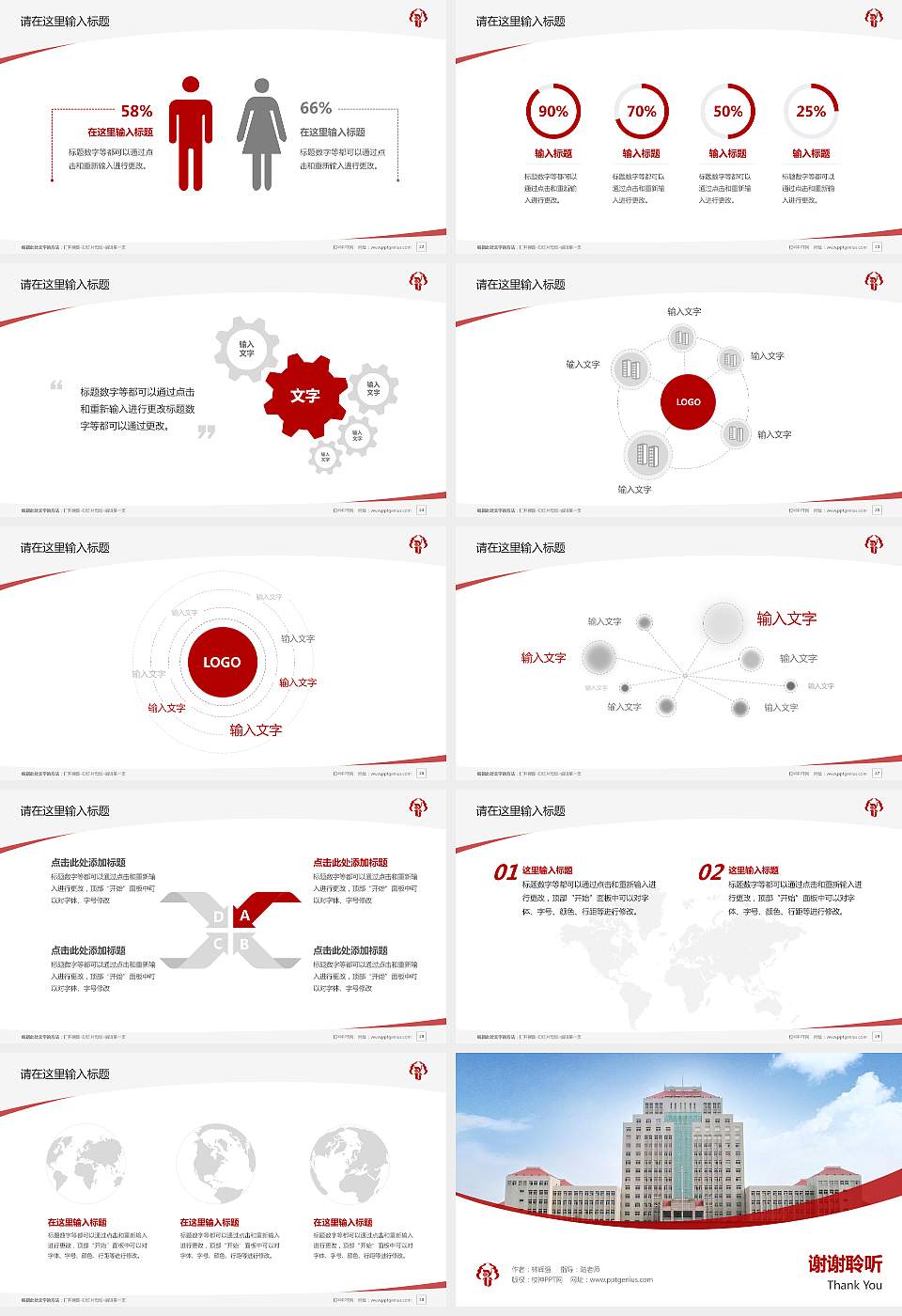 扬州大学毕业论文答辩PPT模板下载16:9格式幻灯片预览图4