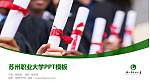 苏州职业大学毕业论文答辩PPT模板下载_幻灯片封面预览图