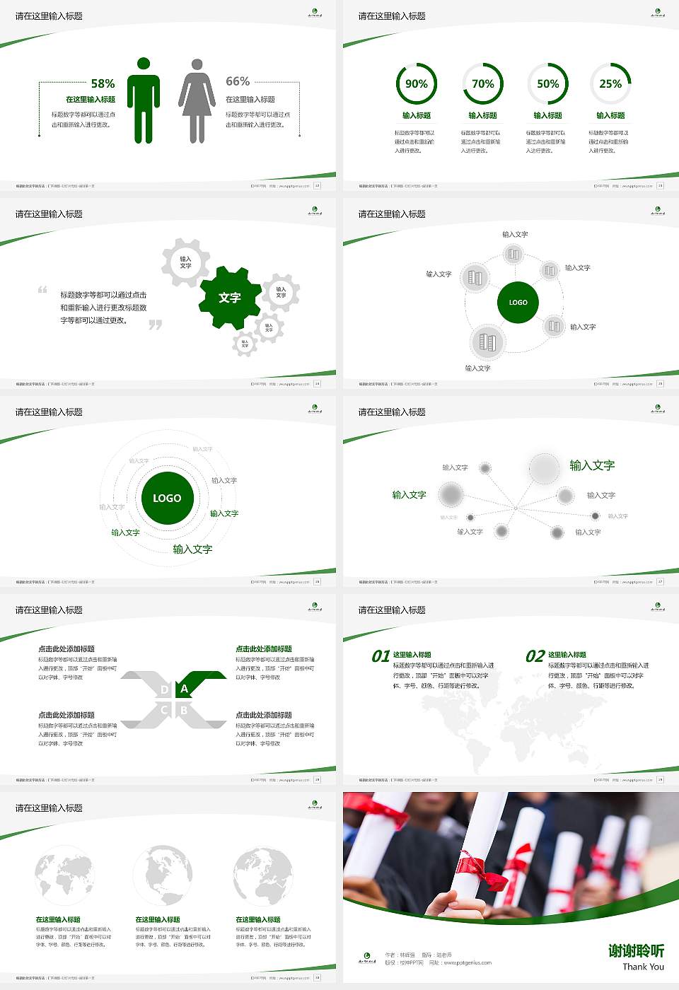 苏州职业大学毕业论文答辩PPT模板下载16:9格式幻灯片预览图4