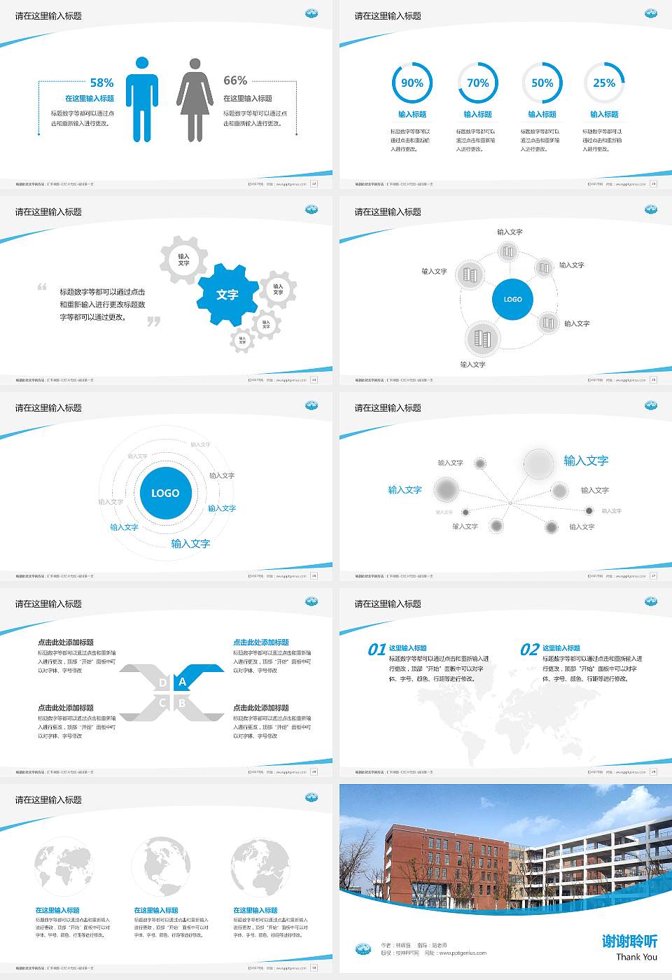 南京中医药大学毕业论文答辩PPT模板下载16:9格式幻灯片预览图4