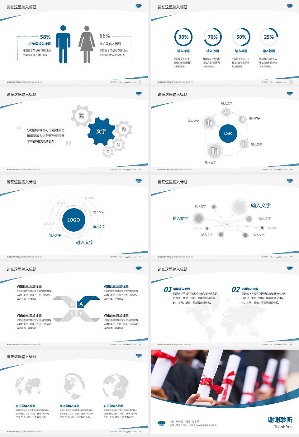 应天职业技术学院毕业论文答辩PPT模板下载16:9格式幻灯片预览图4
