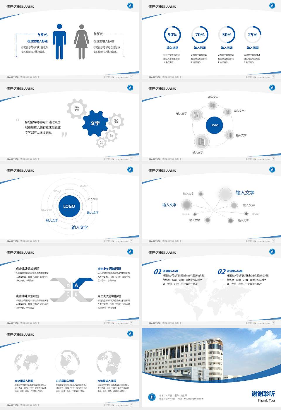 江苏科技大学毕业论文答辩PPT模板下载16:9格式幻灯片预览图4