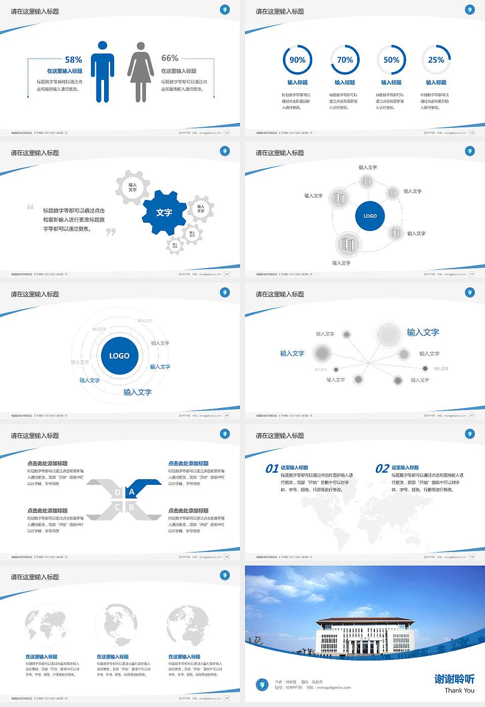 金陵科技学院毕业论文答辩PPT模板下载16:9格式幻灯片预览图4