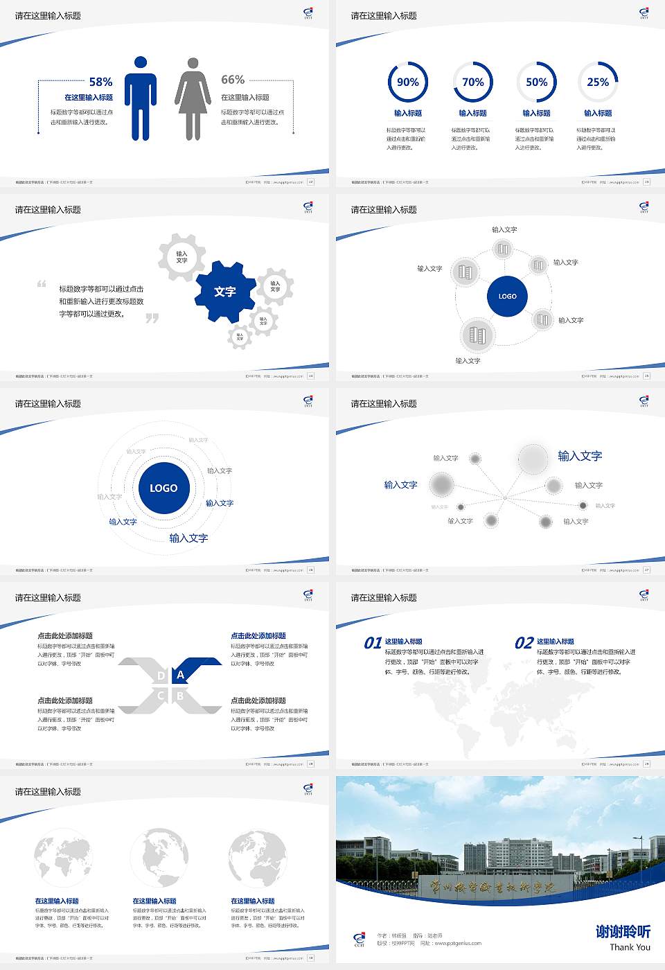 常州信息职业技术学院毕业论文答辩PPT模板下载16:9格式幻灯片预览图4
