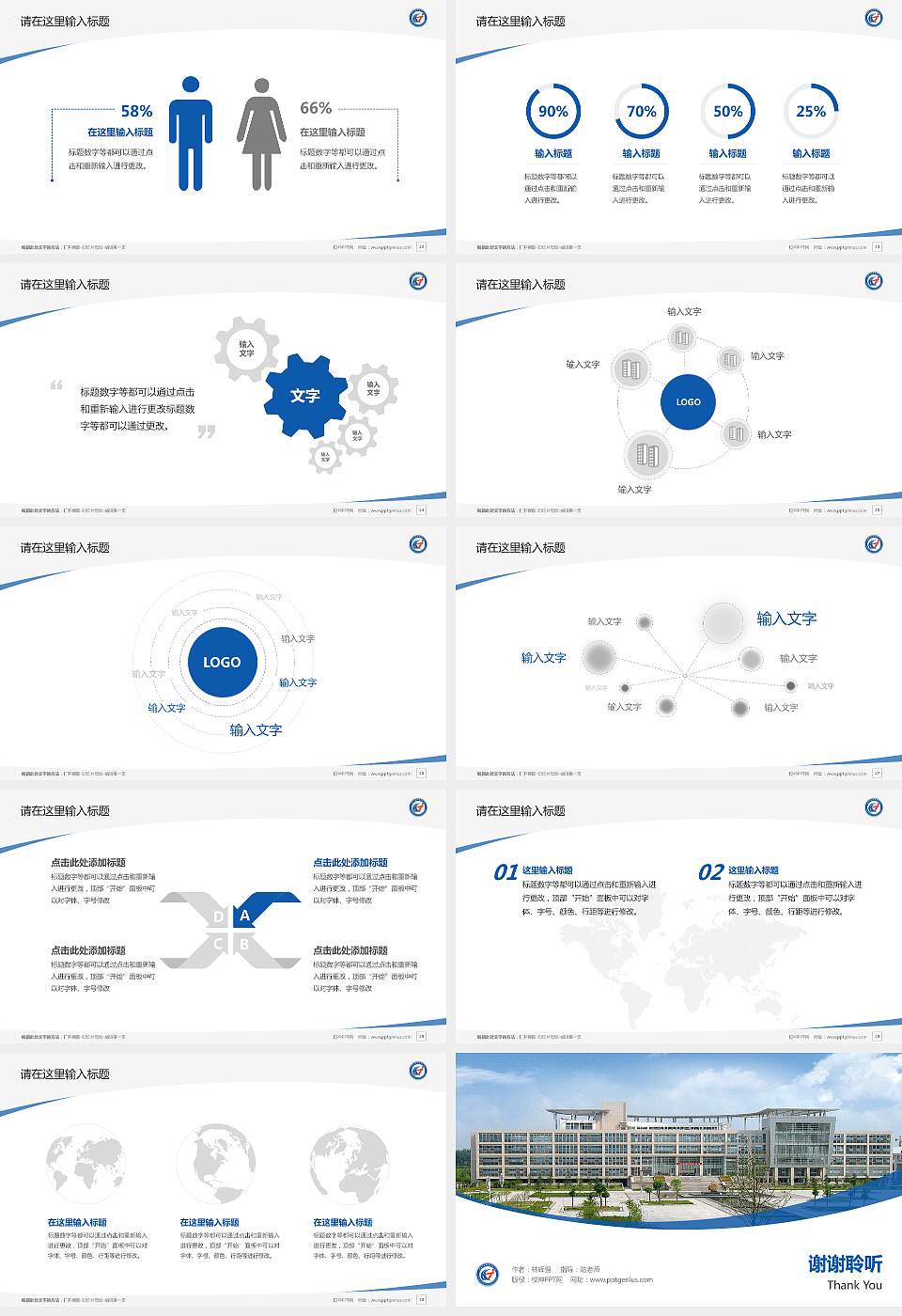 淮安信息职业技术学院毕业论文答辩PPT模板下载16:9格式幻灯片预览图4