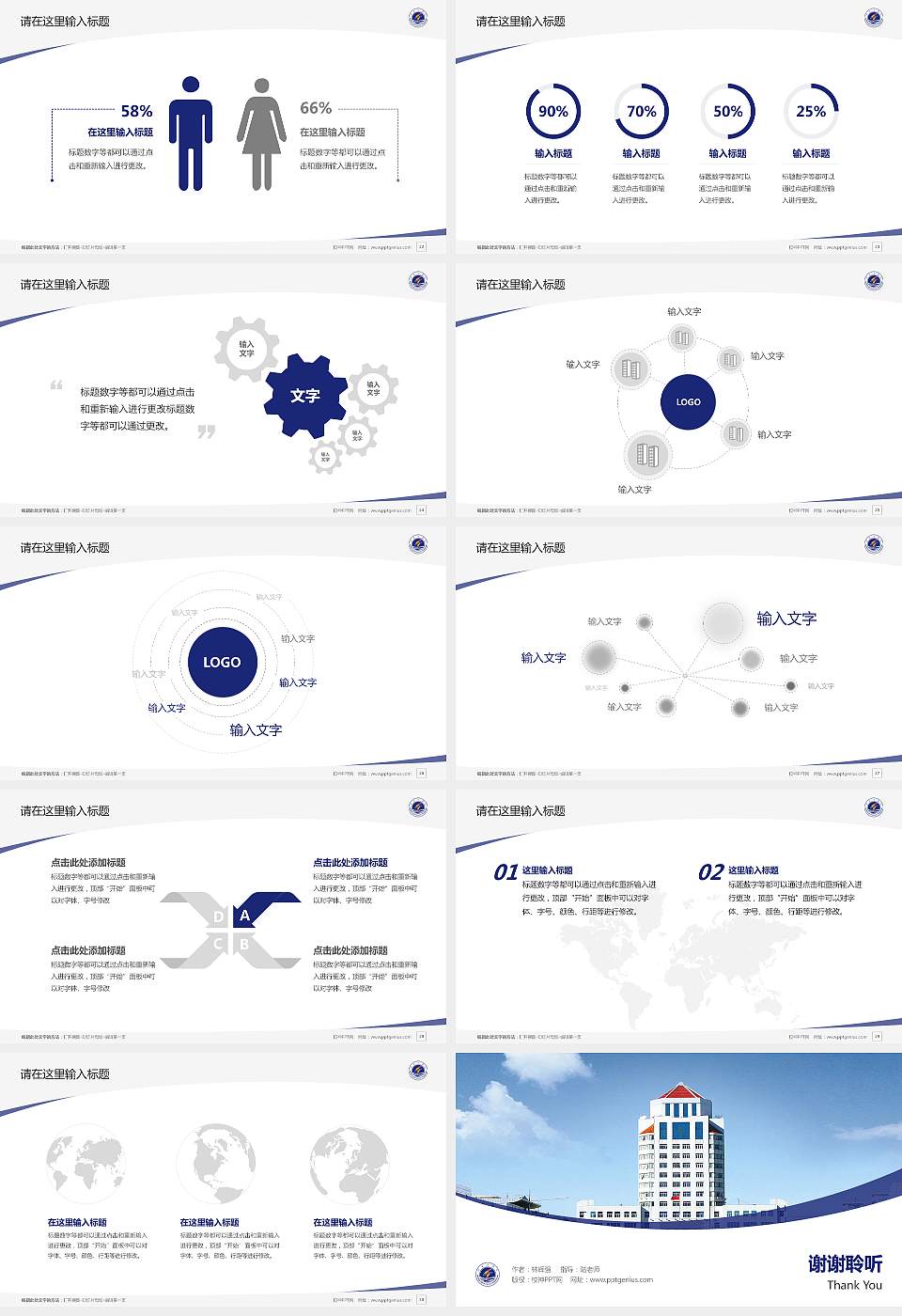 淮海工学院毕业论文答辩PPT模板下载16:9格式幻灯片预览图4