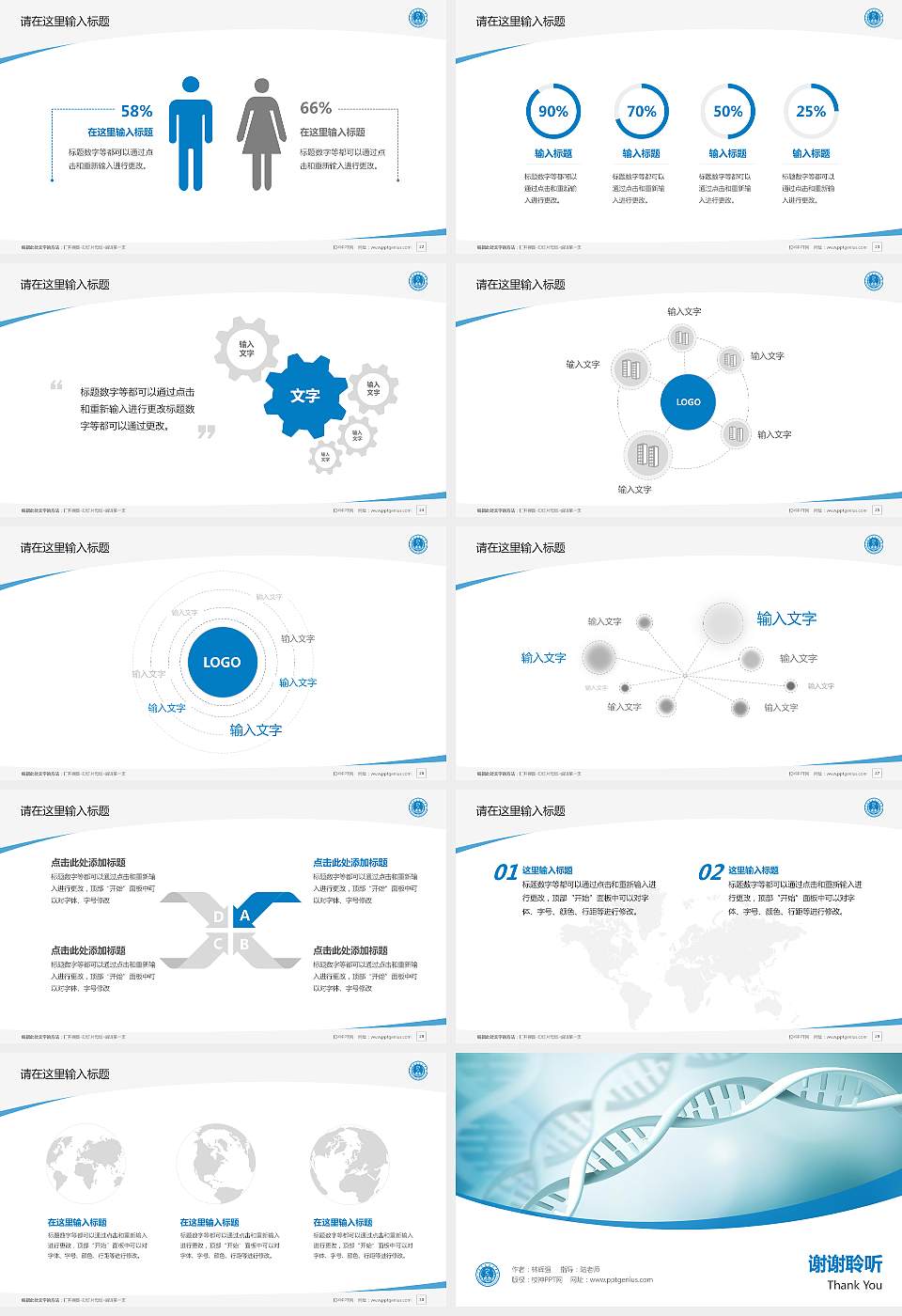 江苏建康职业学院毕业论文答辩PPT模板下载16:9格式幻灯片预览图4