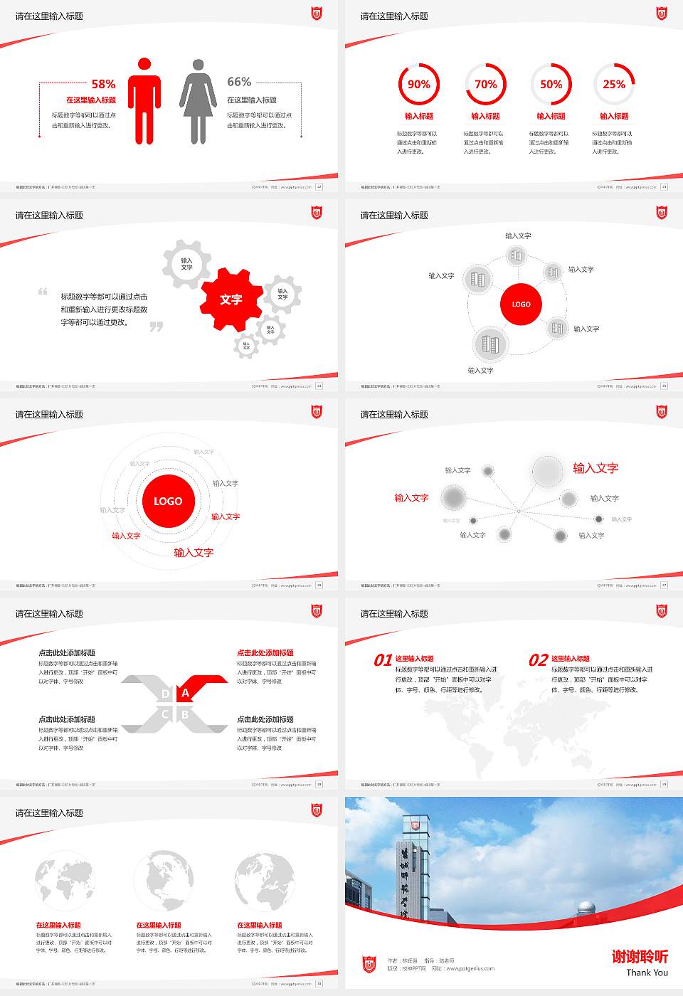 盐城师范学院毕业论文答辩PPT模板下载16:9格式幻灯片预览图4
