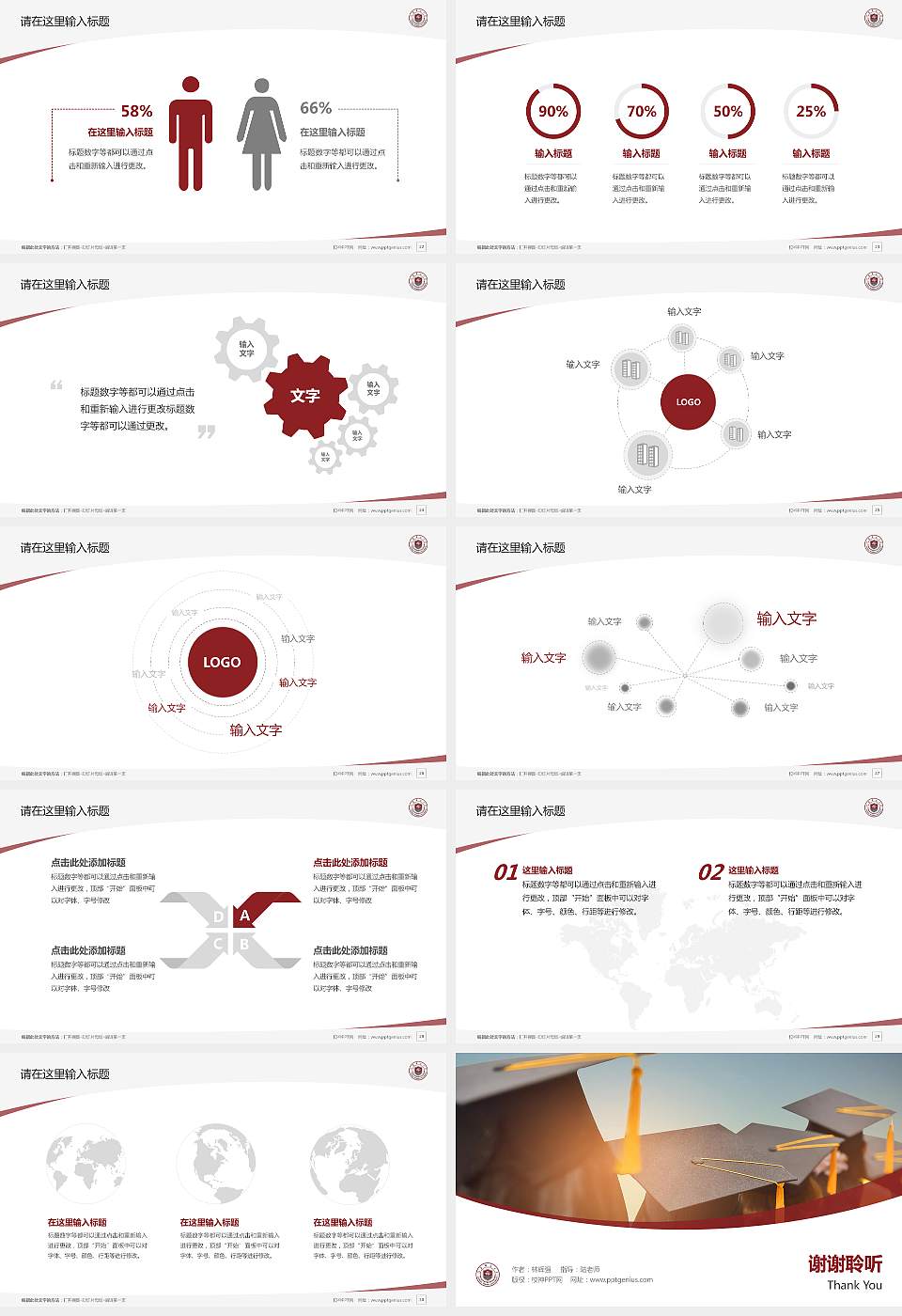 江苏师范大学毕业论文答辩PPT模板下载16:9格式幻灯片预览图4