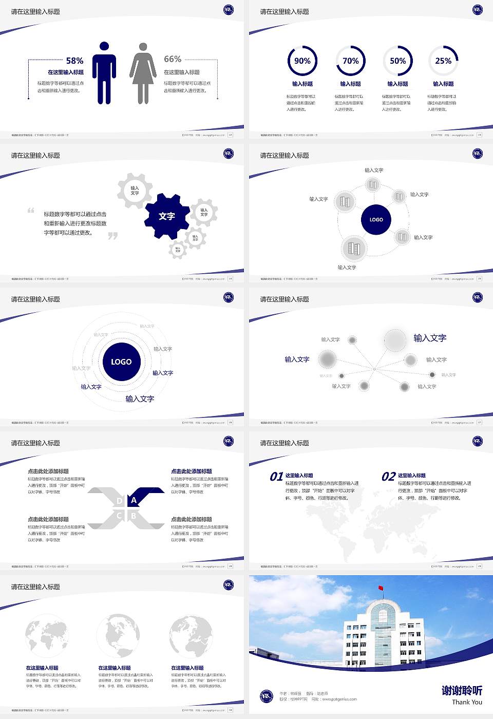 南通纺织职业技术学院毕业论文答辩PPT模板下载16:9格式幻灯片预览图4