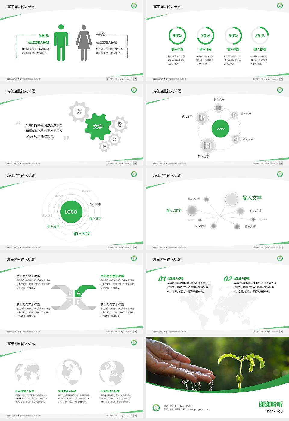 苏州农业职业技术学院毕业论文答辩PPT模板下载16:9格式幻灯片预览图4