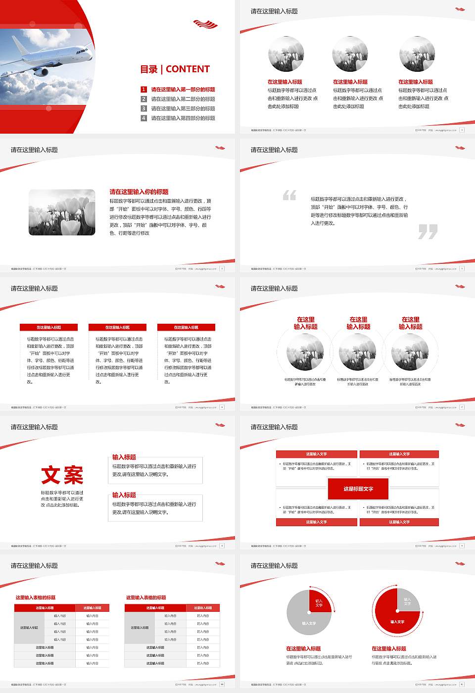 南通航运职业技术学院毕业论文答辩PPT模板下载16:9格式幻灯片预览图2