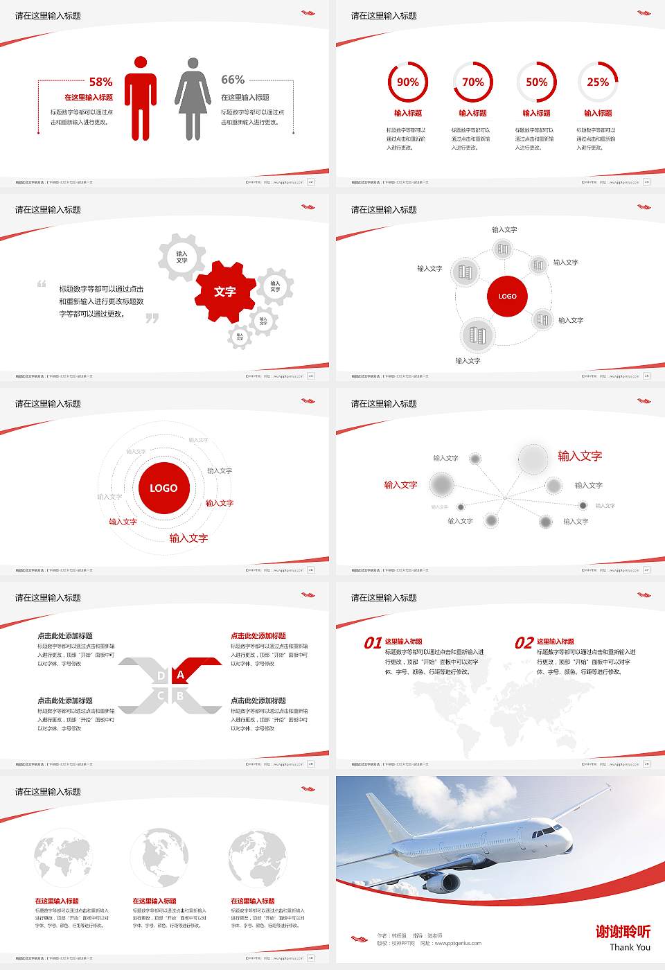 南通航运职业技术学院毕业论文答辩PPT模板下载16:9格式幻灯片预览图4