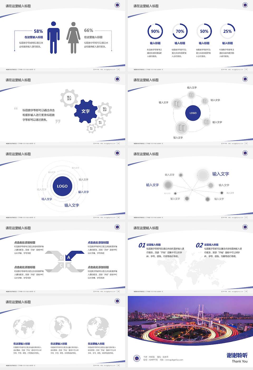 南京交通职业技术学院毕业论文答辩PPT模板下载16:9格式幻灯片预览图4
