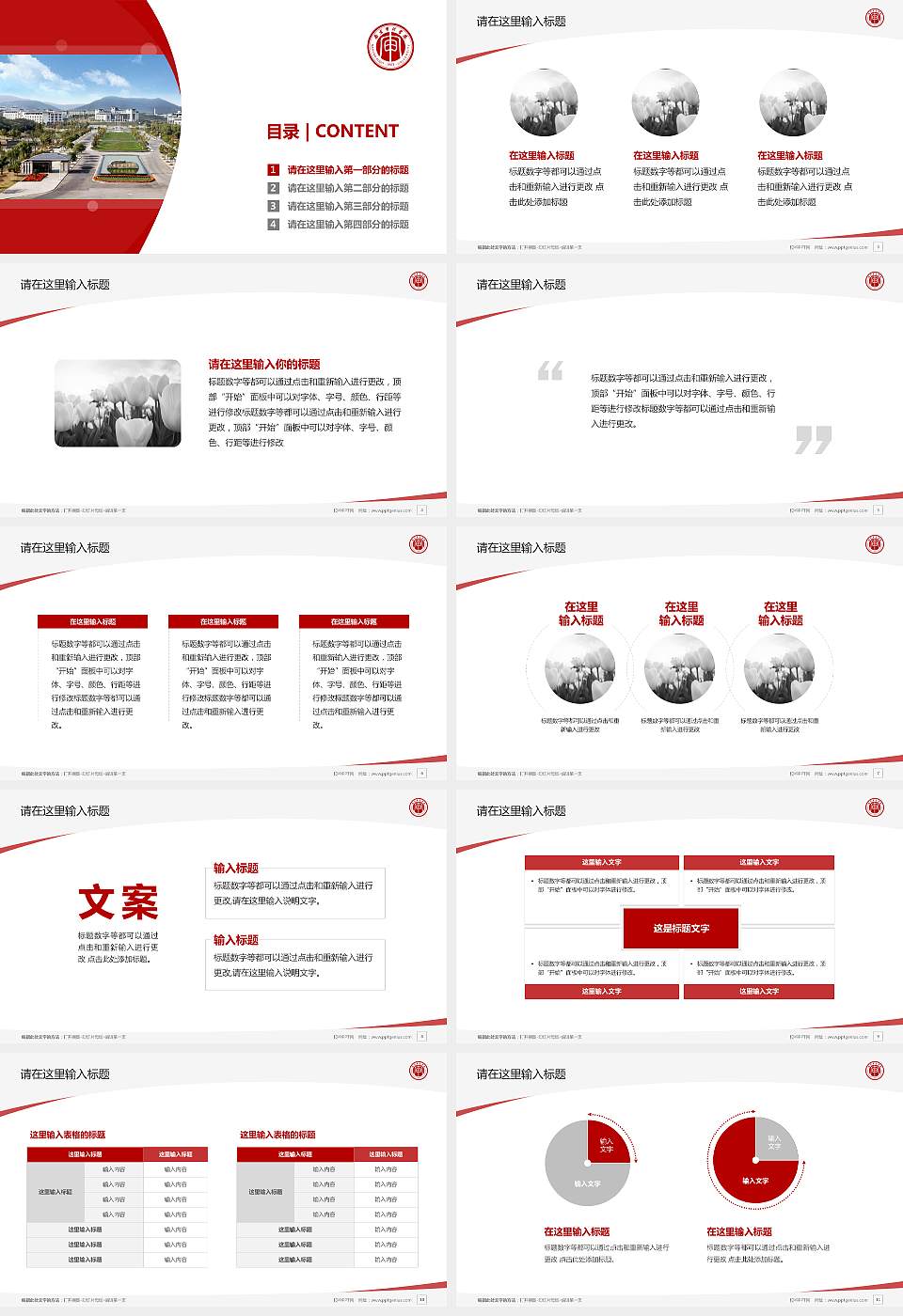 南京审计学院毕业论文答辩PPT模板下载16:9格式幻灯片预览图2