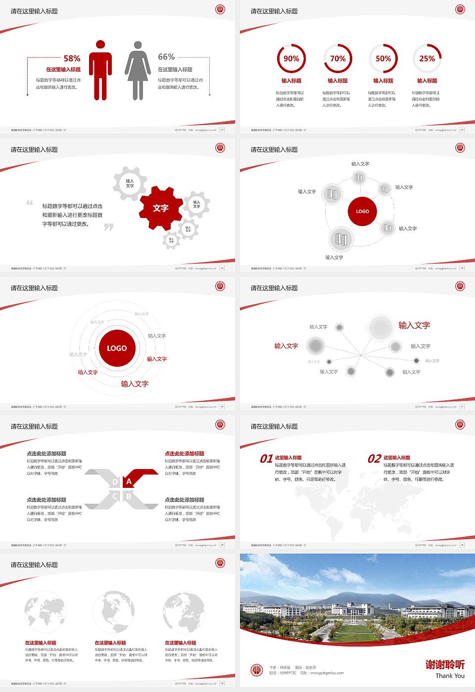 南京审计学院毕业论文答辩PPT模板下载16:9格式幻灯片预览图4