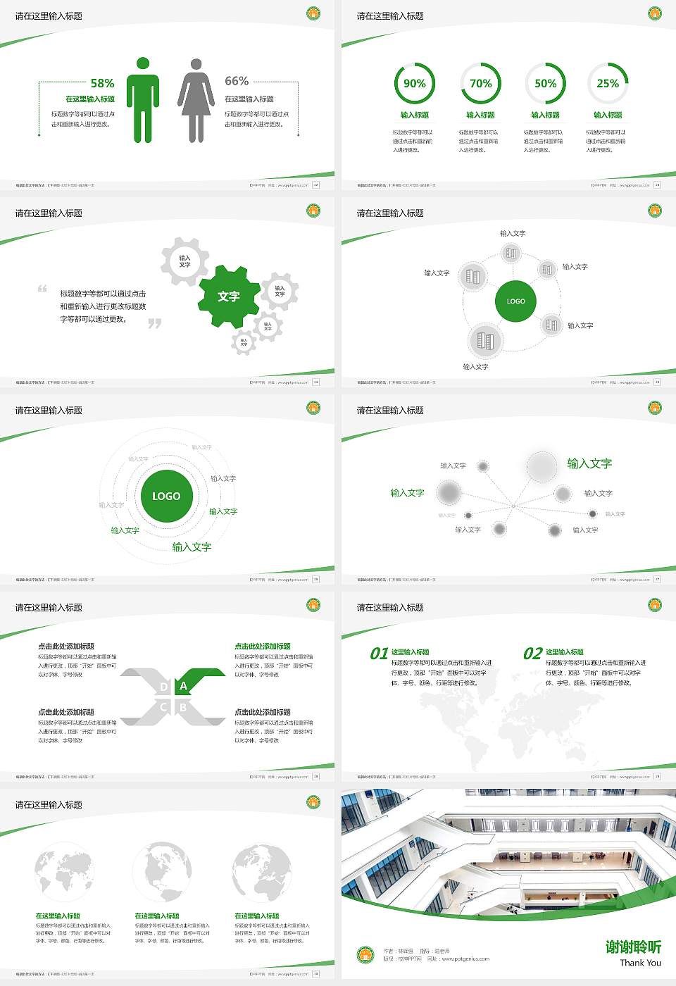 常州工学院毕业论文答辩PPT模板下载16:9格式幻灯片预览图4
