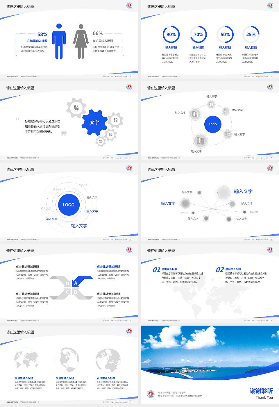 无锡太湖学院毕业论文答辩PPT模板下载16:9格式幻灯片预览图4