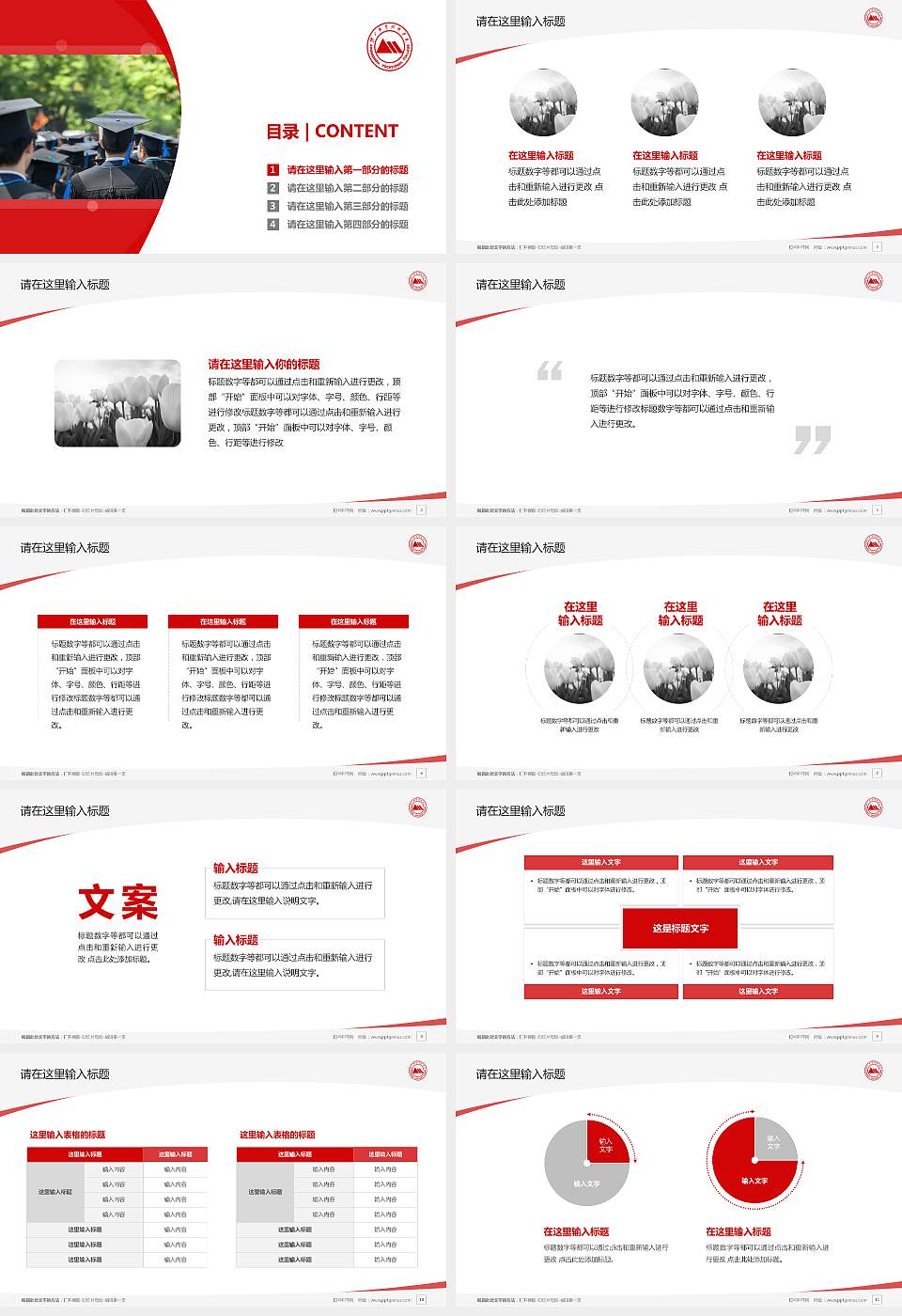 钟山职业技术学院毕业论文答辩PPT模板下载16:9格式幻灯片预览图2