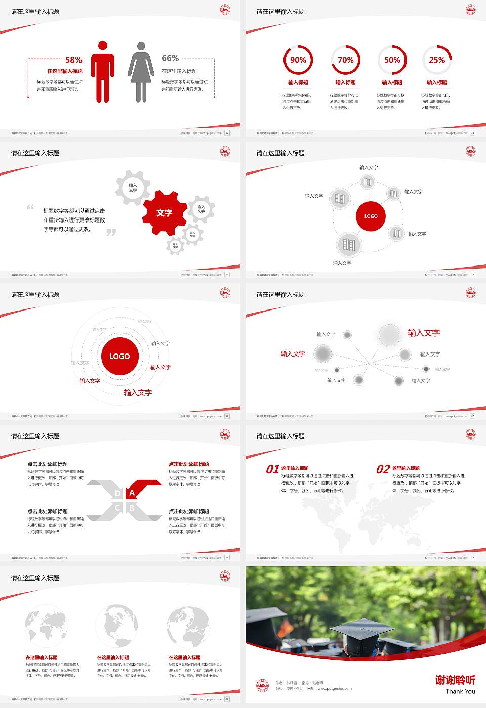 钟山职业技术学院毕业论文答辩PPT模板下载16:9格式幻灯片预览图4