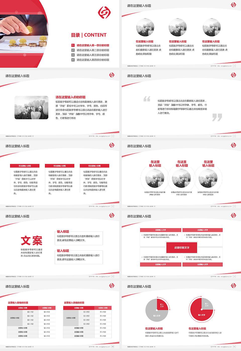 苏州经贸职业技术学院毕业论文答辩PPT模板下载16:9格式幻灯片预览图2