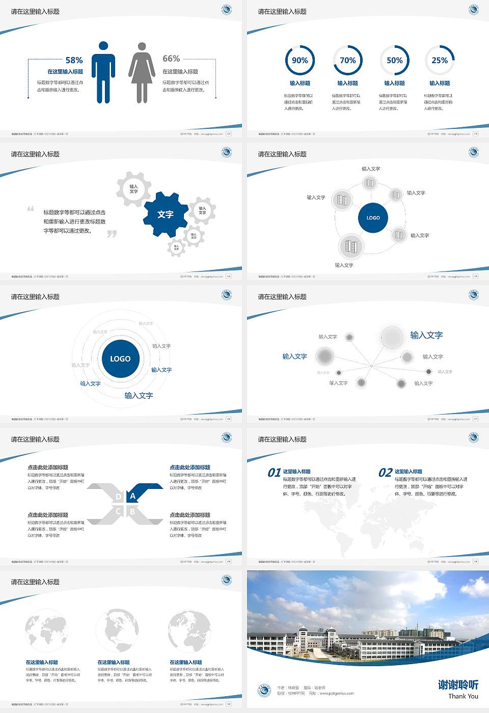 常熟理工学院毕业论文答辩PPT模板下载16:9格式幻灯片预览图4