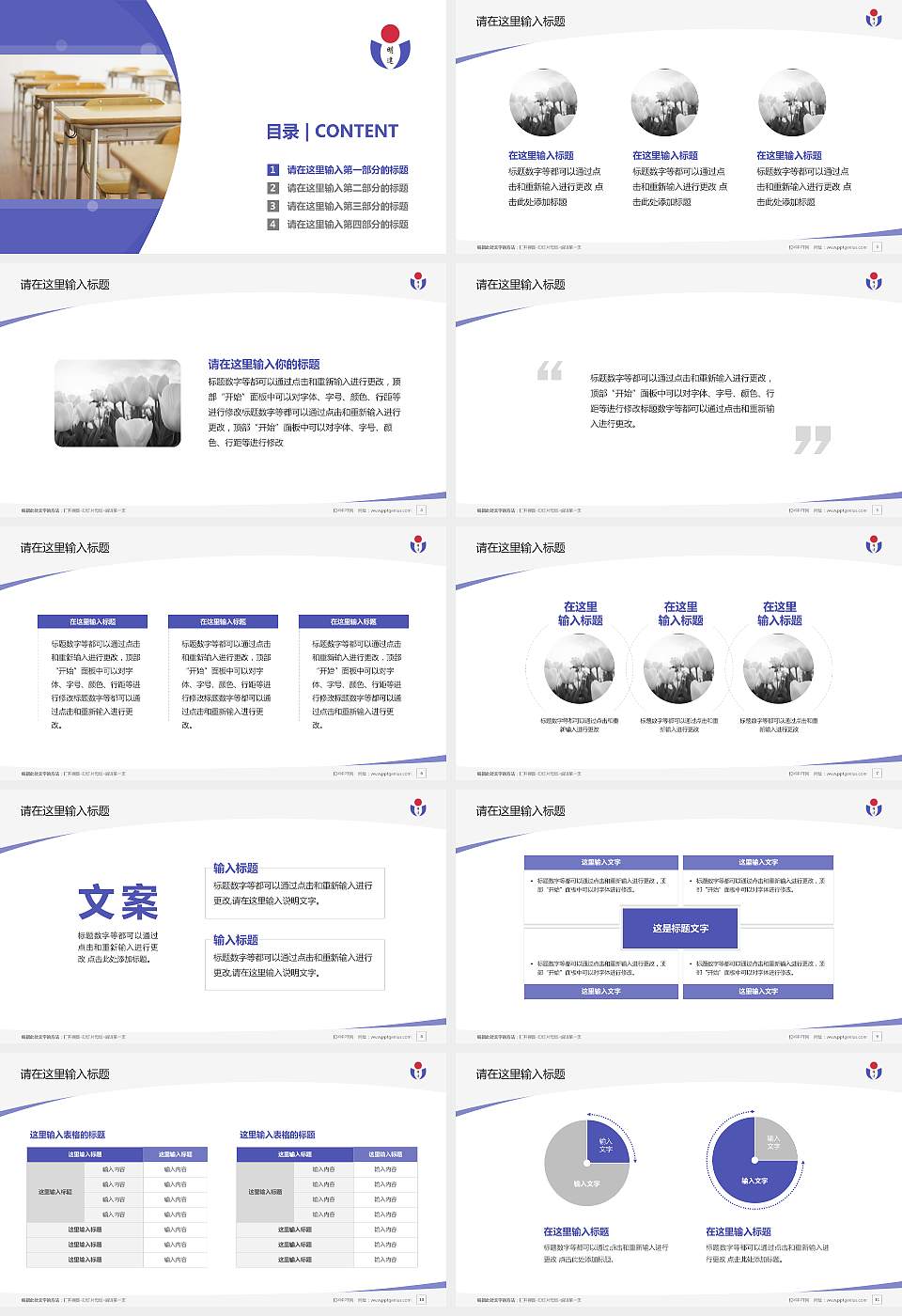 民办明达职业技术学院毕业论文答辩PPT模板下载16:9格式幻灯片预览图2