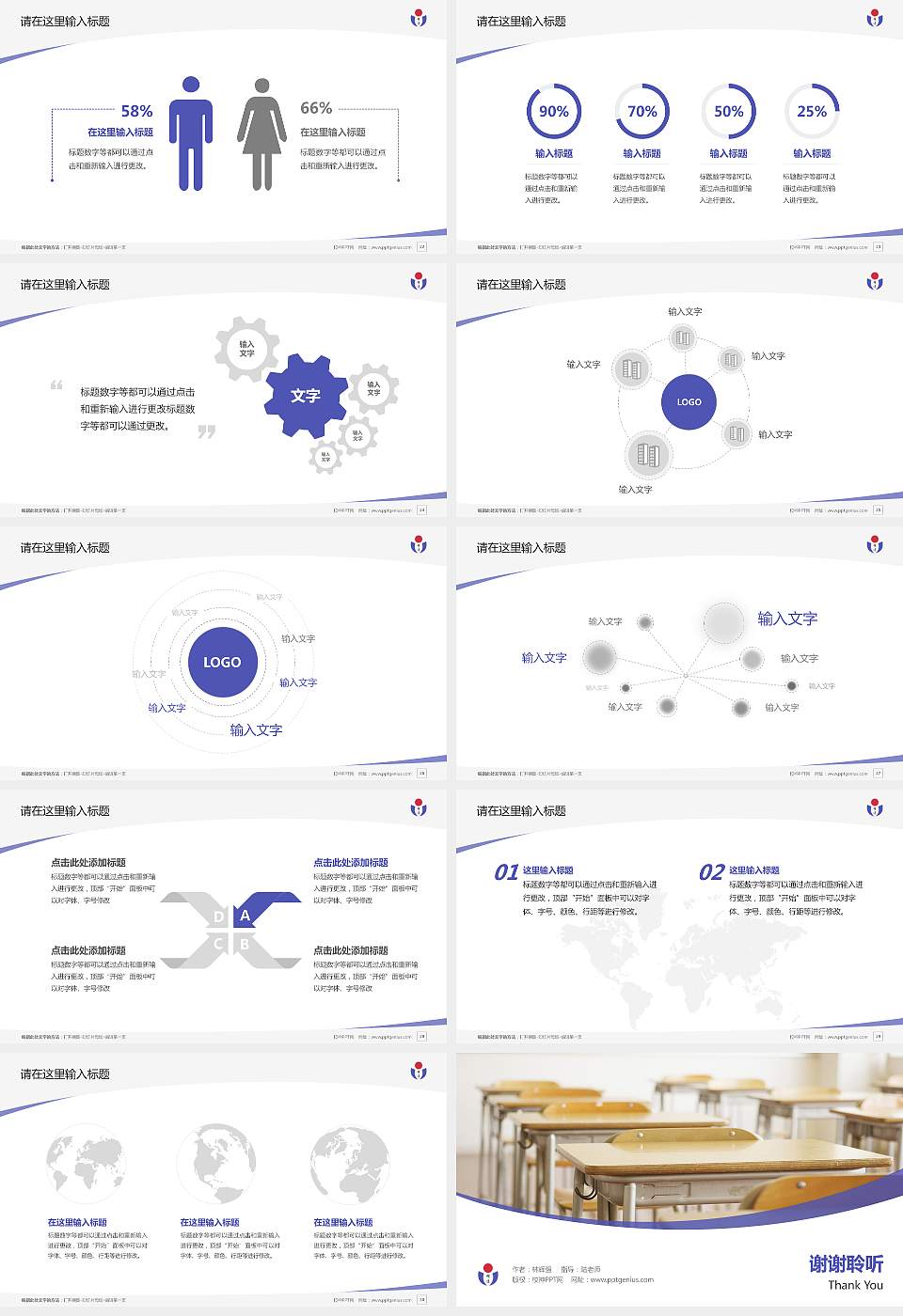 民办明达职业技术学院毕业论文答辩PPT模板下载16:9格式幻灯片预览图4