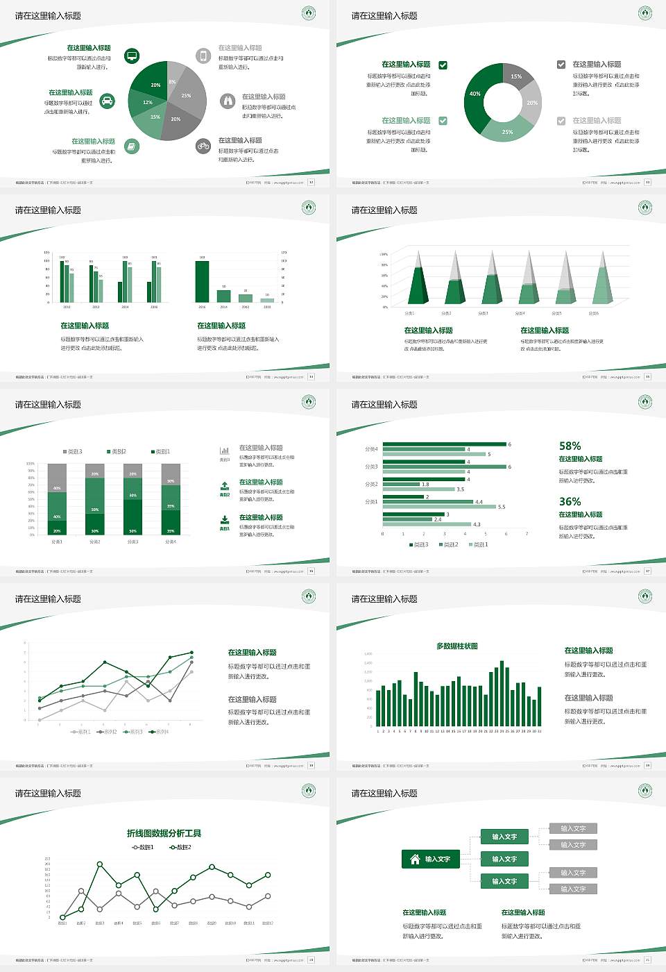 徐州幼儿师范高等专科学校毕业论文答辩PPT模板下载16:9格式幻灯片预览图3