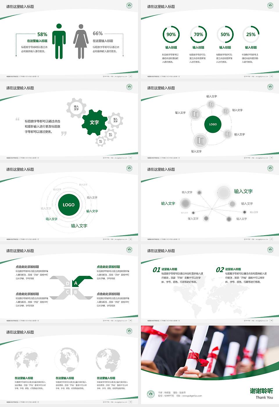 徐州幼儿师范高等专科学校毕业论文答辩PPT模板下载16:9格式幻灯片预览图4