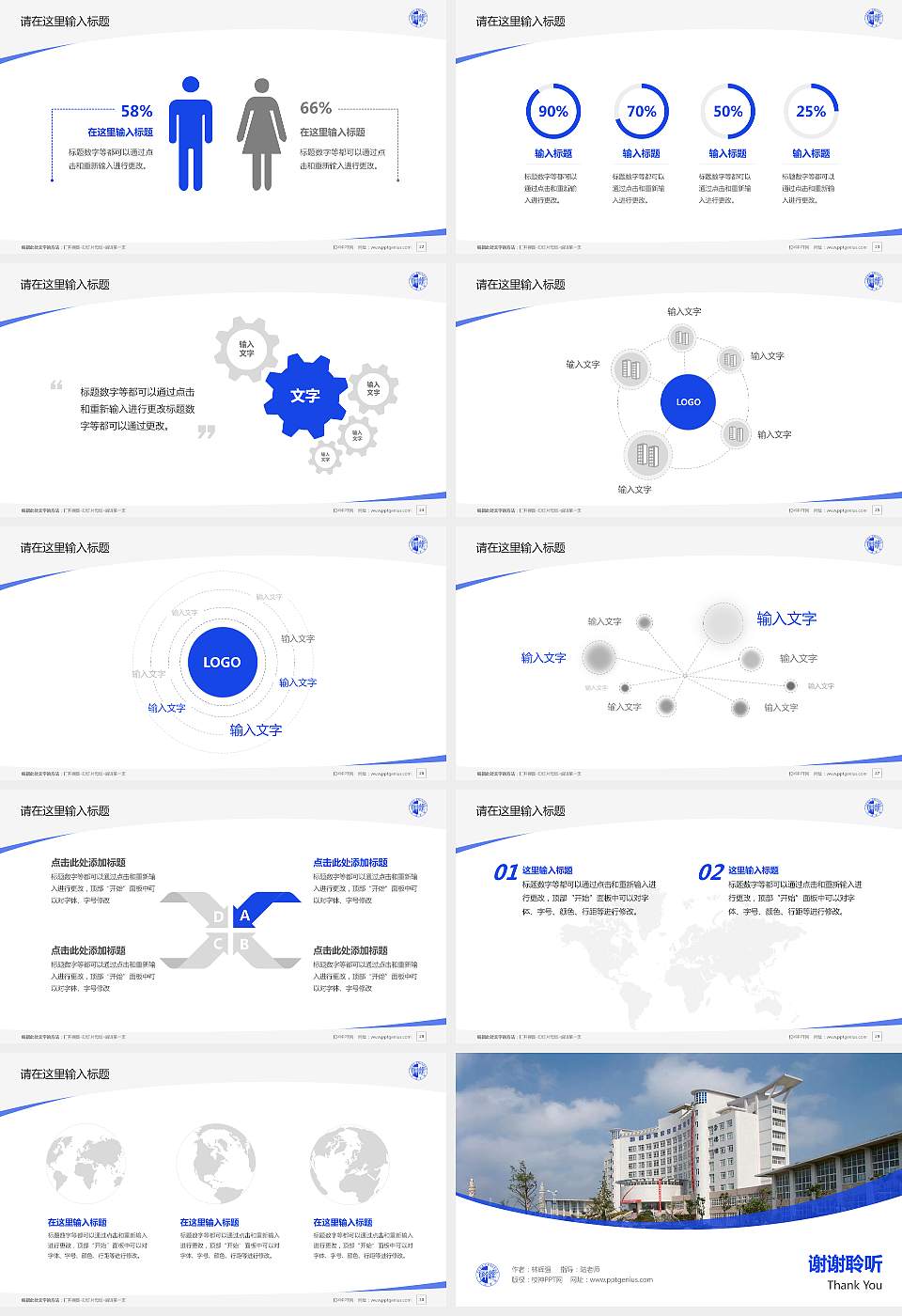 宿迁泽达职业技术学院毕业论文答辩PPT模板下载16:9格式幻灯片预览图4