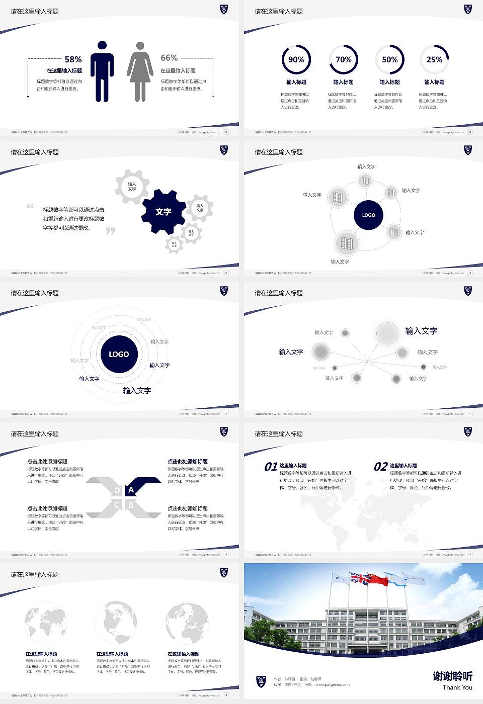 西交利物浦大学毕业论文答辩PPT模板下载16:9格式幻灯片预览图4