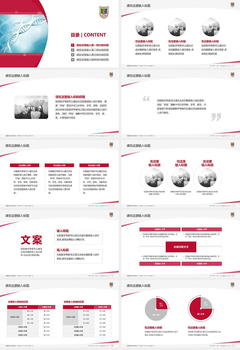 南京医科大学毕业论文答辩PPT模板下载16:9格式幻灯片预览图2