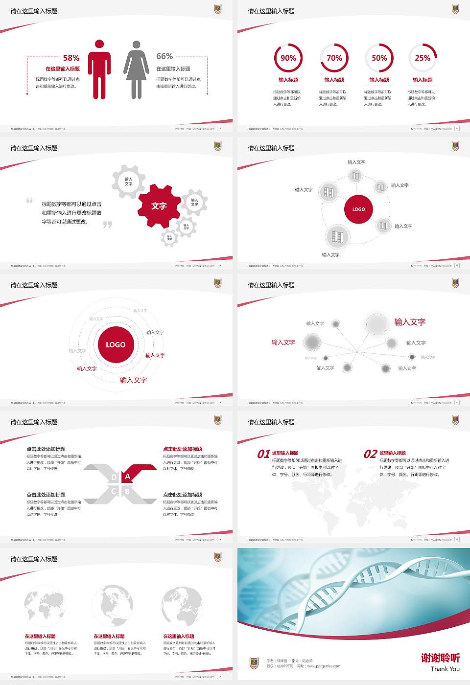 南京医科大学毕业论文答辩PPT模板下载16:9格式幻灯片预览图4
