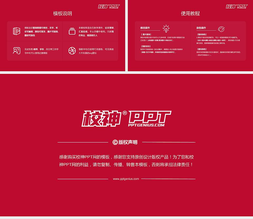 南京医科大学毕业论文答辩PPT模板下载16:9格式幻灯片预览图5