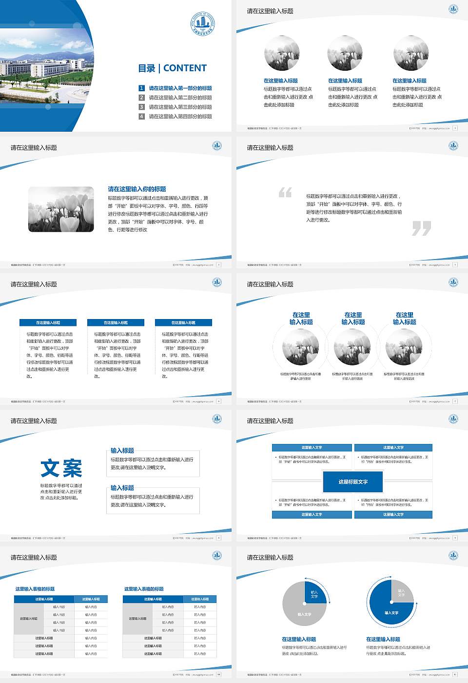 无锡职业技术学院毕业论文答辩PPT模板下载16:9格式幻灯片预览图2