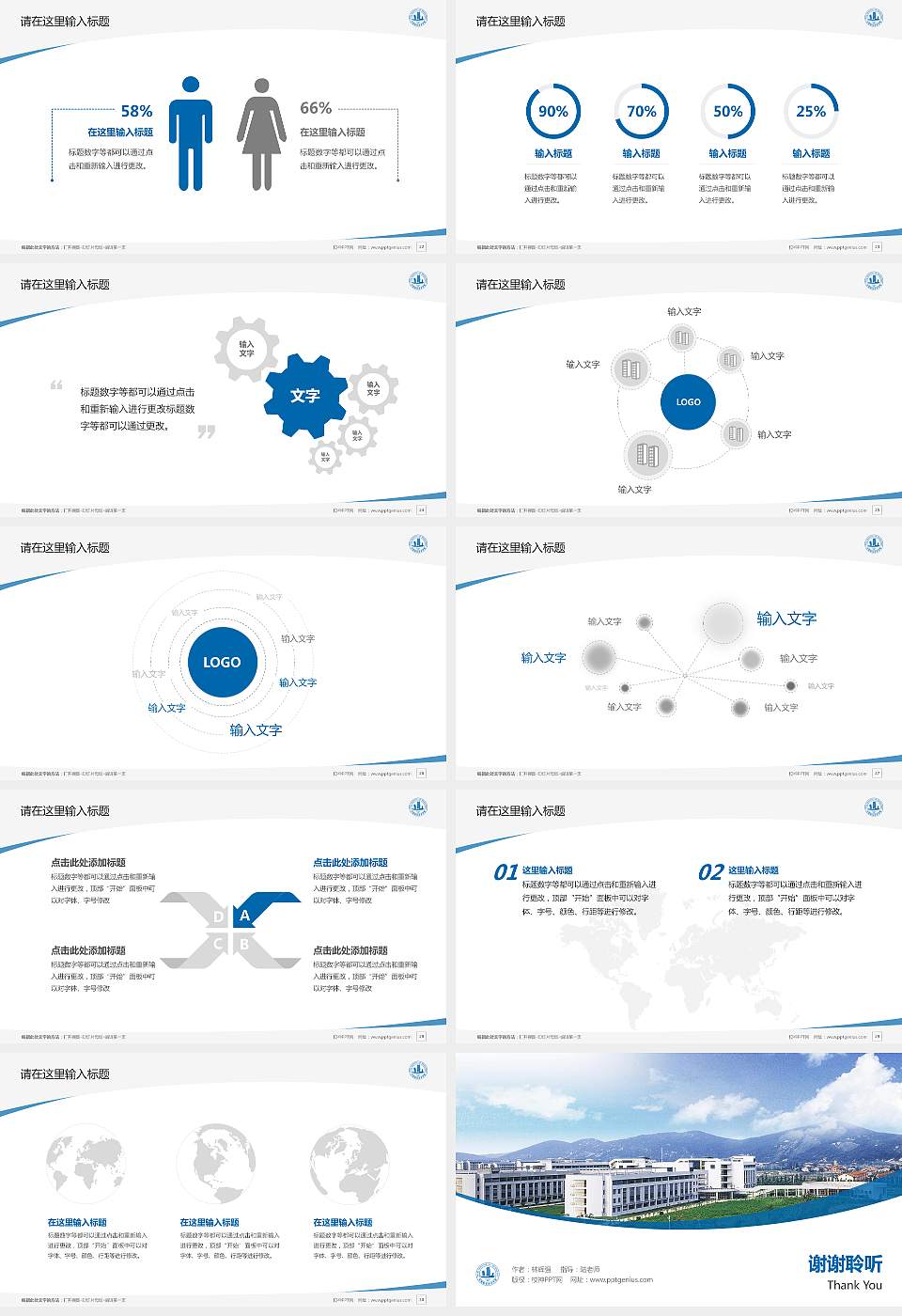 无锡职业技术学院毕业论文答辩PPT模板下载16:9格式幻灯片预览图4