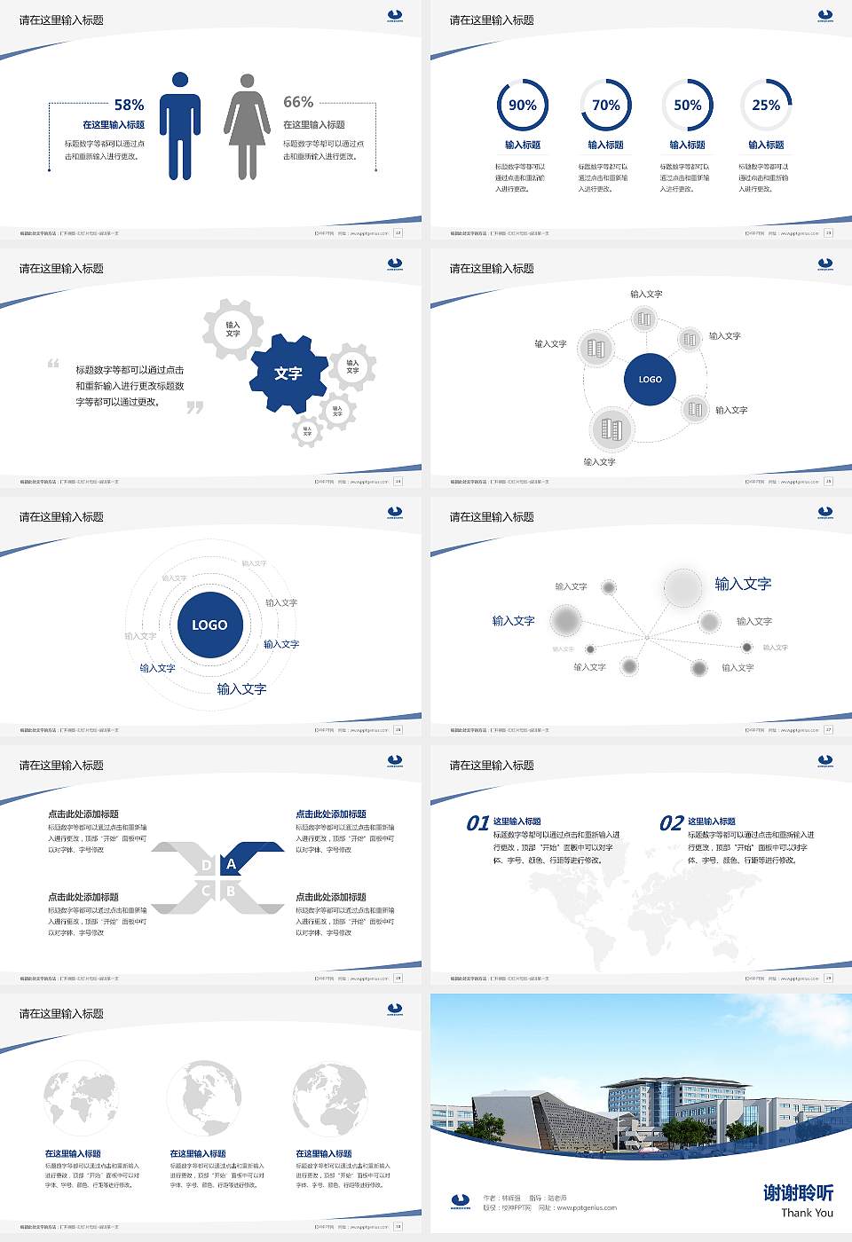 硅湖职业技术学院毕业论文答辩PPT模板下载16:9格式幻灯片预览图4