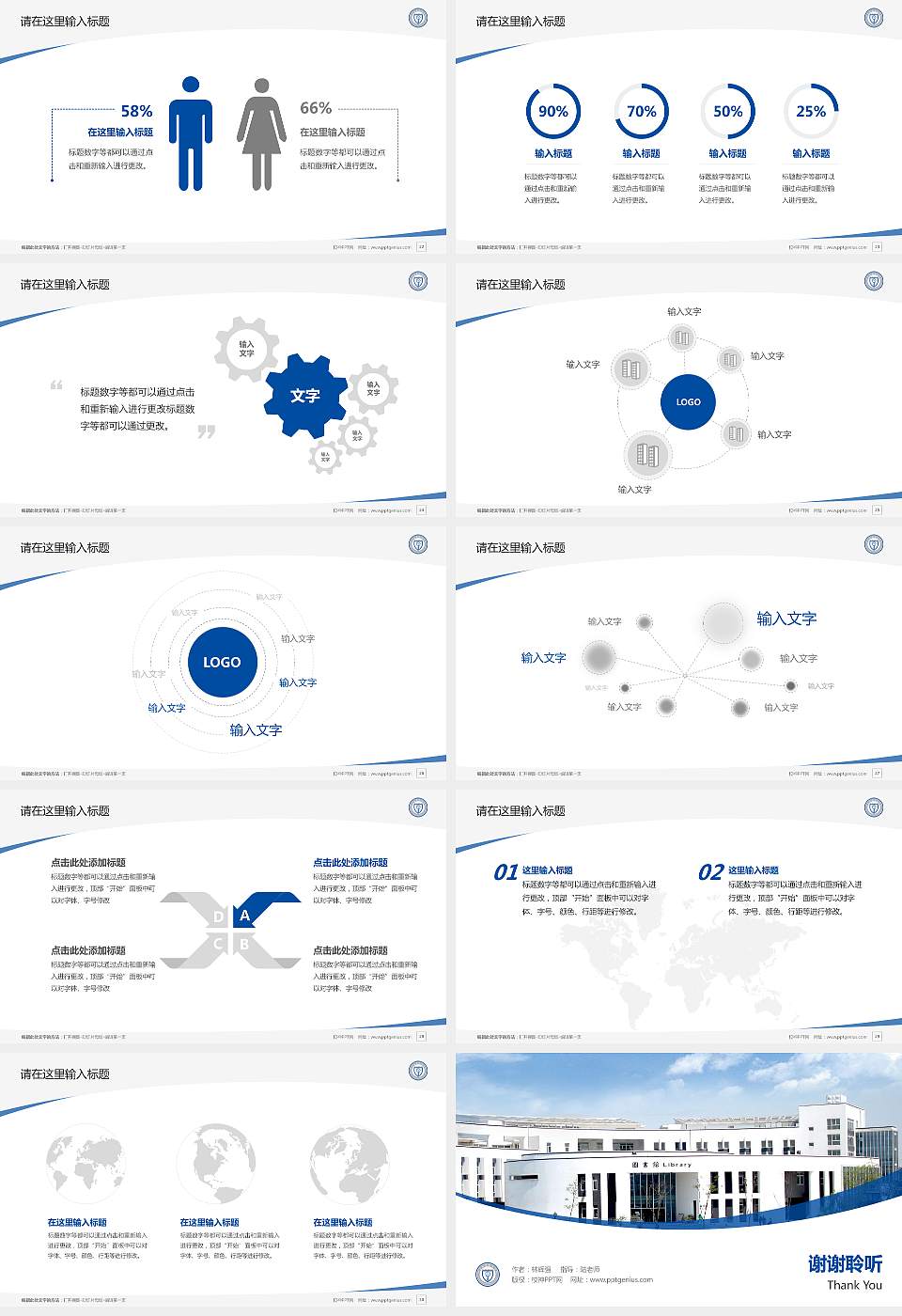 南京旅游职业学院毕业论文答辩PPT模板下载16:9格式幻灯片预览图4