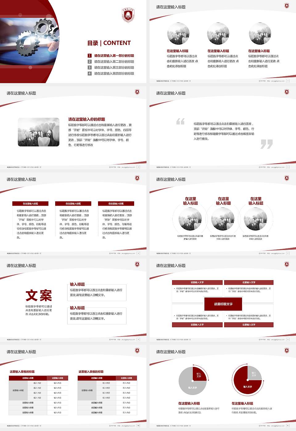 江苏理工学院毕业论文答辩PPT模板下载16:9格式幻灯片预览图2