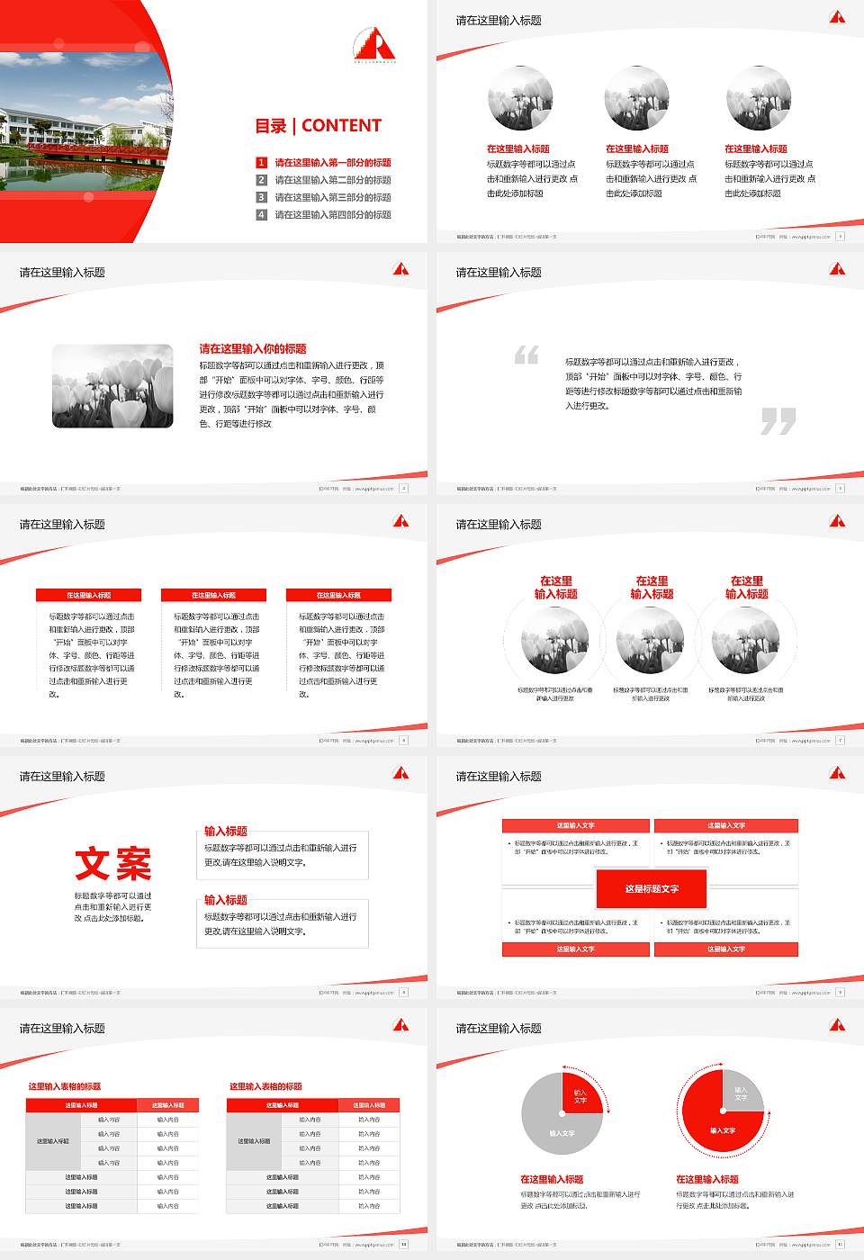 苏州工艺美术职业技术学院毕业论文答辩PPT模板下载16:9格式幻灯片预览图2