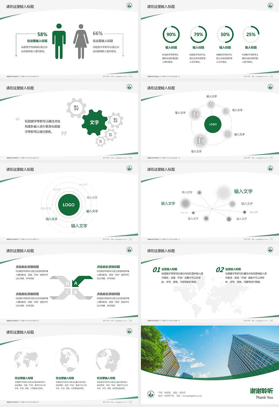 江苏建筑职业技术学院毕业论文答辩PPT模板下载16:9格式幻灯片预览图4