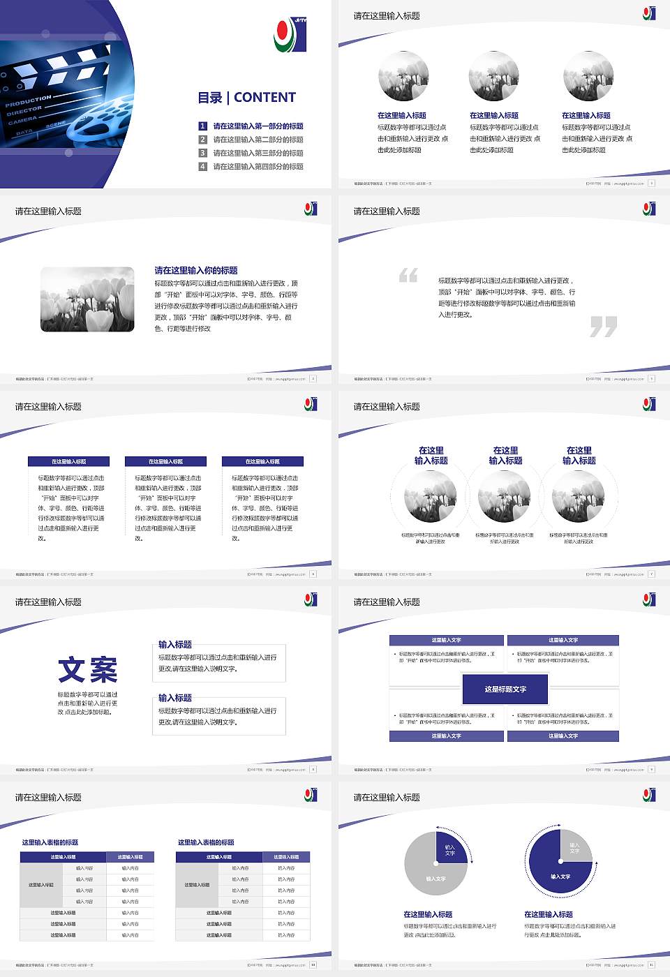 江南影视艺术职业学院毕业论文答辩PPT模板下载16:9格式幻灯片预览图2