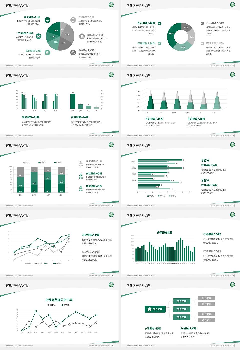 南京林业大学毕业论文答辩PPT模板下载16:9格式幻灯片预览图3