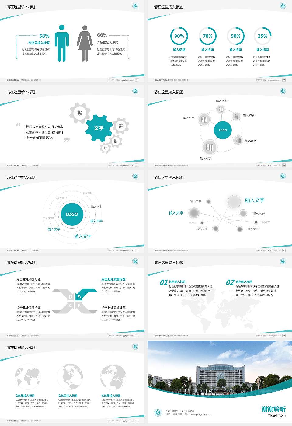 泰州职业技术学院毕业论文答辩PPT模板下载16:9格式幻灯片预览图4