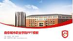 南京城市职业学院毕业论文答辩PPT模板下载_幻灯片封面预览图