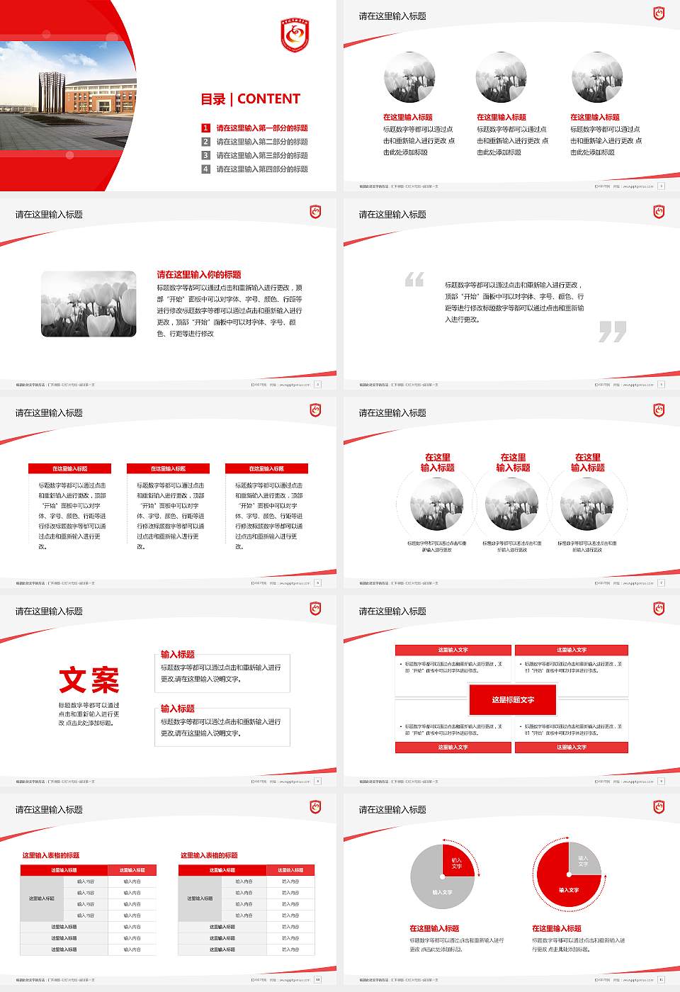 南京城市职业学院毕业论文答辩PPT模板下载16:9格式幻灯片预览图2